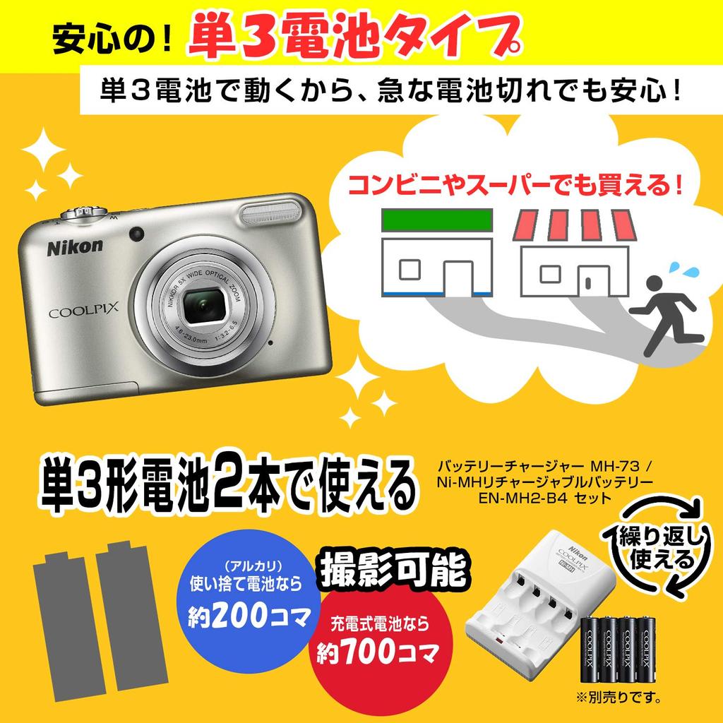 Nikon COOLPIX A10 Digital Camera, Silver, 5x Optical Zoom, 16.14 Megapixels, [Battery-Powered Type], A10SL