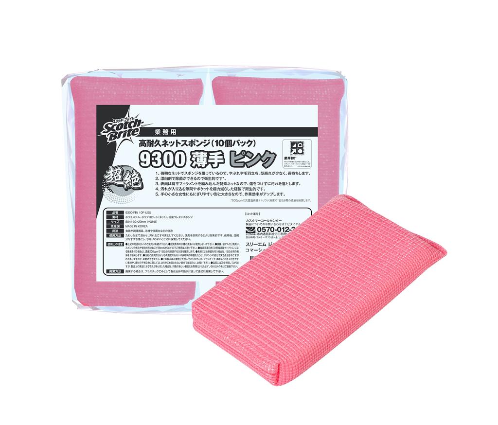 3M Сетчатая губка, упаковка 10 шт., Scotch-Brite Heavy-Duty 9300, Тонкая, Розовая,