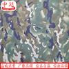 Zhongting Green Camouflage Sun-Shade Fabric