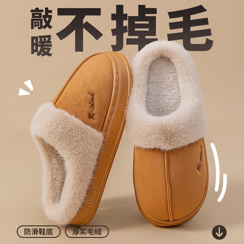 Suede Cotton Slippers Autumn and Winter 2025 New Indoor Thick Bottom Non-slip Home Household Wool Cotton Slippers
