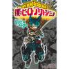 My Hero Academia Final Fan Book Ultra Age (Jump Comics)