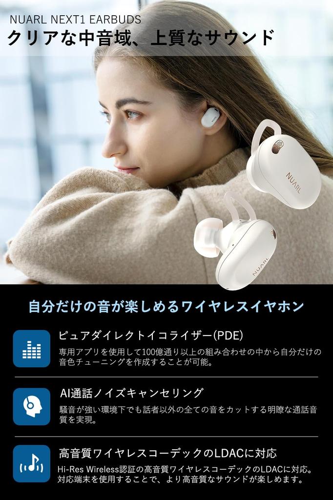 NUARL NEXT1 Completely Wireless Noise Wireless High Performance Ai High Resolution LDAC IPX4 with Microphone Pouch Nuar Earphones, Canceling,