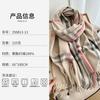 Autumn and Winter New Babag Imitation Cashmere Scarf Classic Fashion Versatile Warm Shawl Couple Scarf