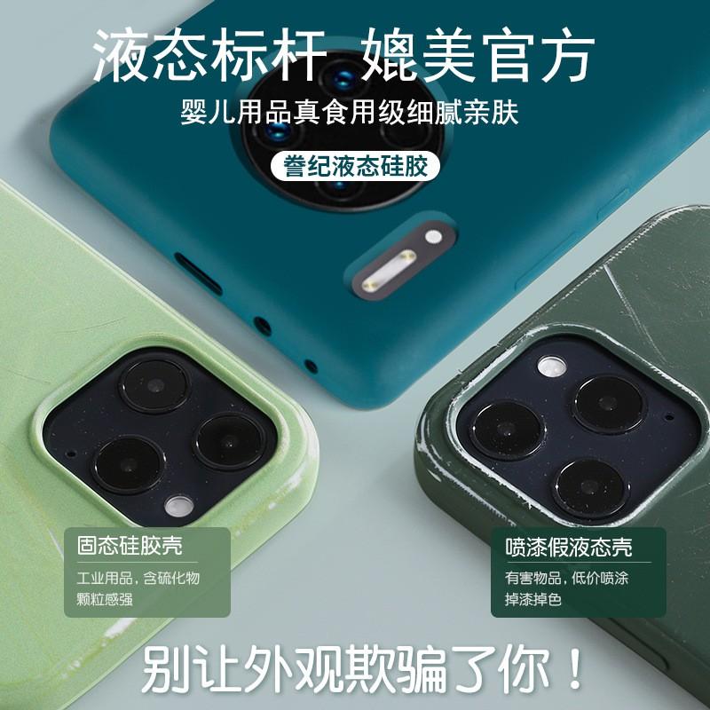 Liquid Silicone Phone Case Mate 30 Pro 20 40 50 60 E Full Cover Shockproof Anti-Scratch Soft TPU