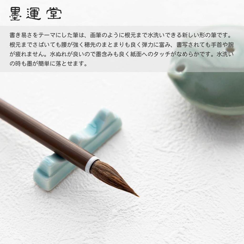 Bokuundo Кисть для каллиграфии Малая кисть Kazunobu 8 Nakamine 23112 №