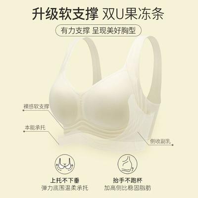 Traceless Underwear Women's Big Breasts Show Small Breasts, Close the Secondary Breasts To Prevent Sagging, Gather the Upper Support, No Steel Ri