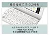 Электронный словарь Французская модель набор электронный словарь чехол LCD защитный EX-word 4-х частей [XD-SX7200, белый, пленка, ткань]