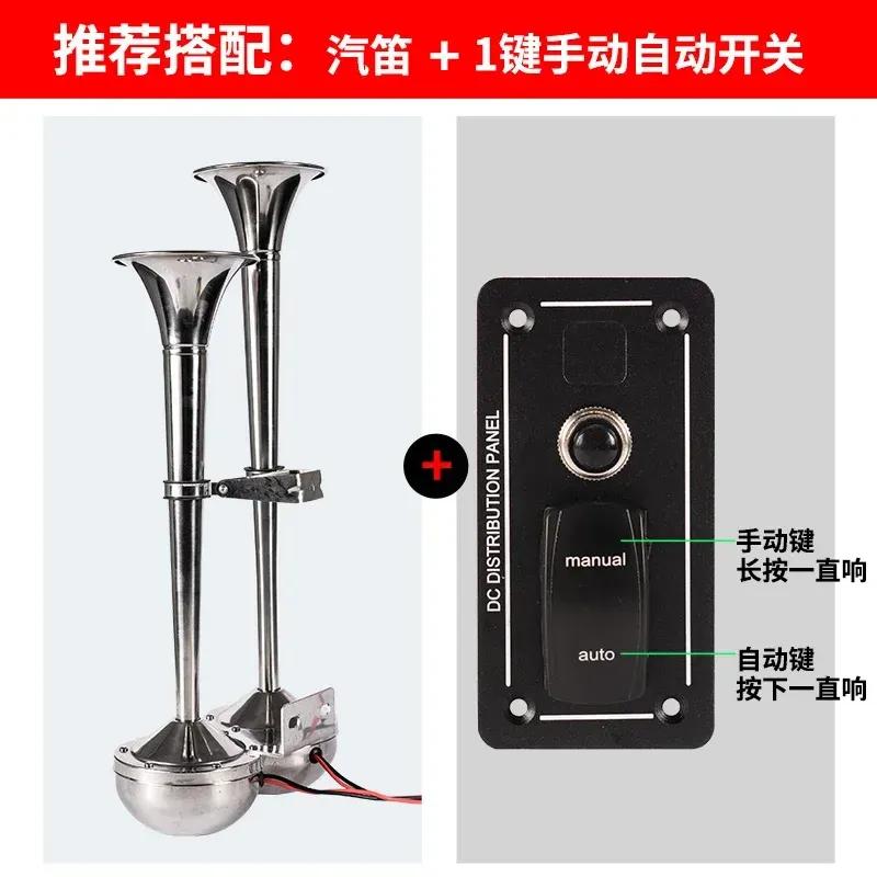 Marine electric flute horn Ship cruise stainless steel single and double tube 12v24v horn AFI super loud  accessories
