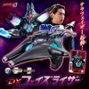 Ultraman Decker DX Фазовый Райзер