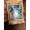 Б/у Yu-Gi-Oh Подарок Феи Раннее Ультра Секретное Ограниченное Издание 1