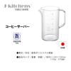 J-kitchens Coffee Server, Beaker Type, Made In Japan, 600ml, with Original Tag
