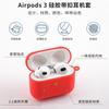 Подходит для AirPods 3 силиконовый однотонный чехол с пряжкой для наушников противоударный нескользящий защитный чехол портативный мягкий чехол