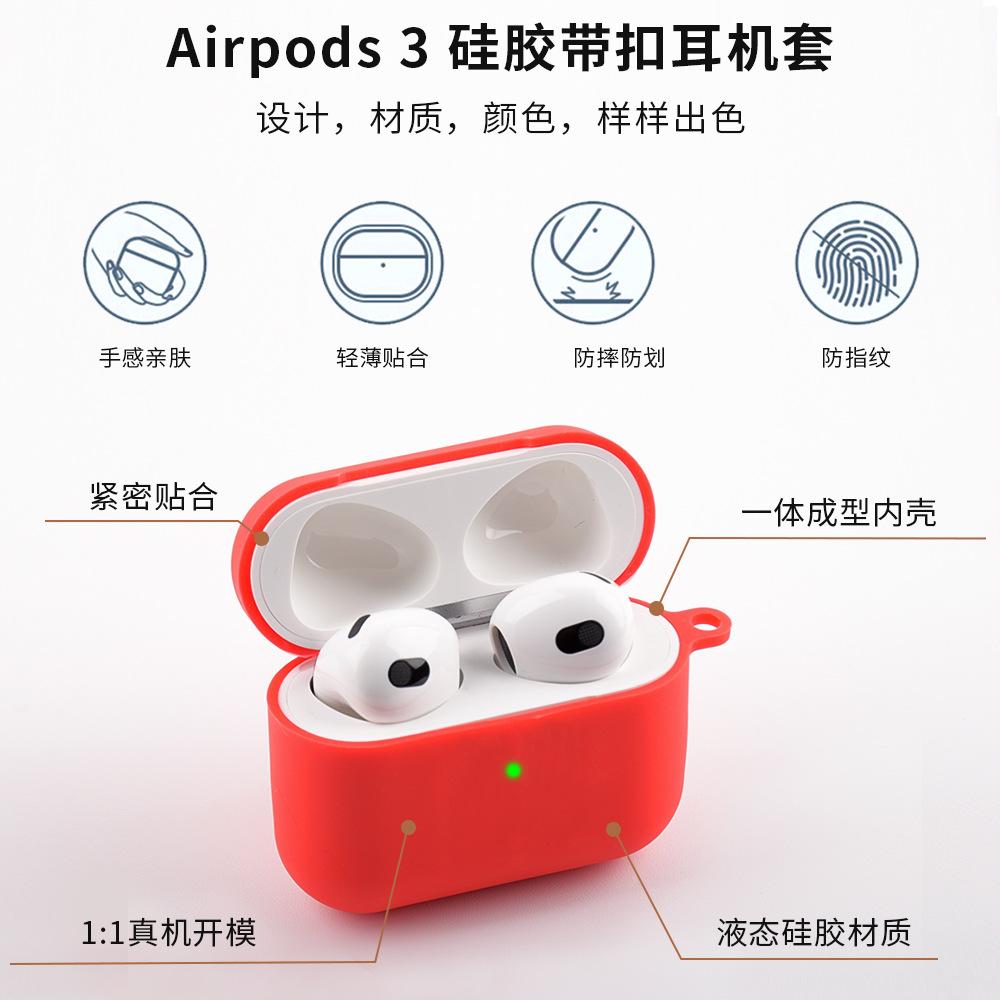 Подходит для AirPods 3 силиконовый однотонный чехол с пряжкой для наушников противоударный нескользящий защитный чехол портативный мягкий чехол