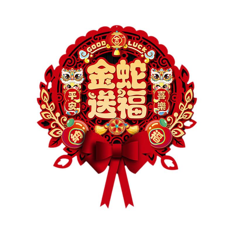 Traditional Snake Year Window Flower Fu Character Door Sticker Festive Decor