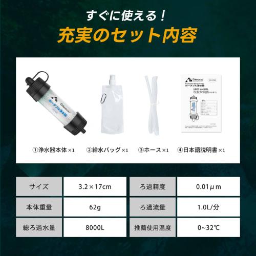 Greeshow Portable Water Purifier, 8000L Purification Capacity, Ideal for Outdoor Activities, Disaster Preparedness, Camping, Mountaineering, and Earth