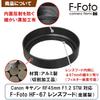 Бленда для объектива F-Foto HF-67 (Целевая линза: Совместимо с Canon Canon RF45mm F1.2 STM (Монтажный диаметр: 6...