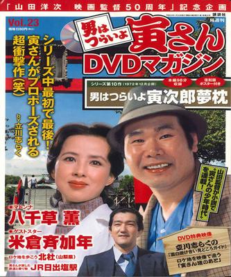 DVD DVD - Otoko Ha Tsuraiyo Торасан DVD Магаз 270341122 KODANSHA Япония Фильмы и DVD Б/У