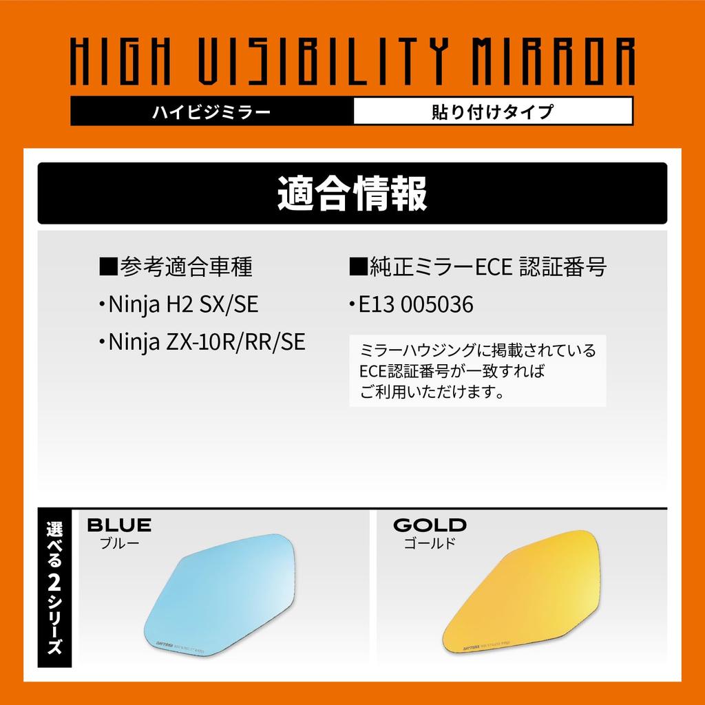 Daytona KAWASAKI2 41543 High Visibility Mirror, For Motorcycles, Stick-on Type, Ninja ZX-10R, Etc., Wide Angle, Anti-Glare, Glare Reduction, Blue