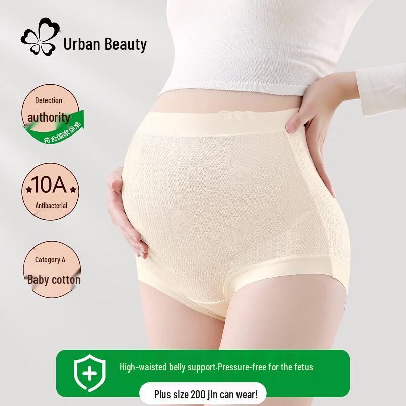 Urban Beauty Хлопковое дородовое нижнее белье высокого качества с высокой талией, мультипак