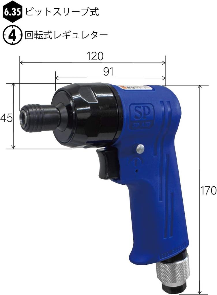 SP Air Air Impact Tightening Torque (SP) Driver, Ultra-lightweight Type, (N m) 7~48 SP-7825H