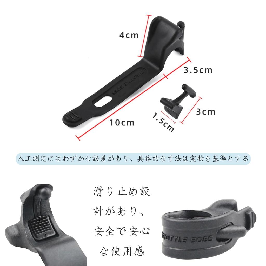 FsGrg Набор из 2 шт. Помощник ручки газа для мотоцикла Универсальный