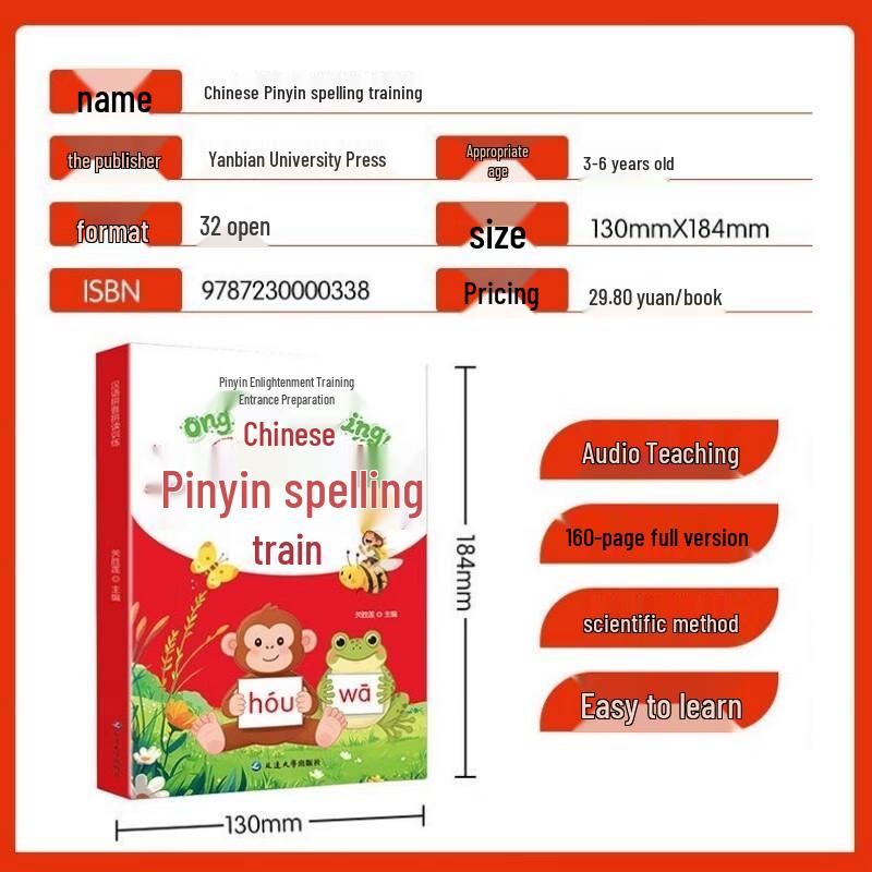 Chinese Pinyin Reading and Practice Workbook
