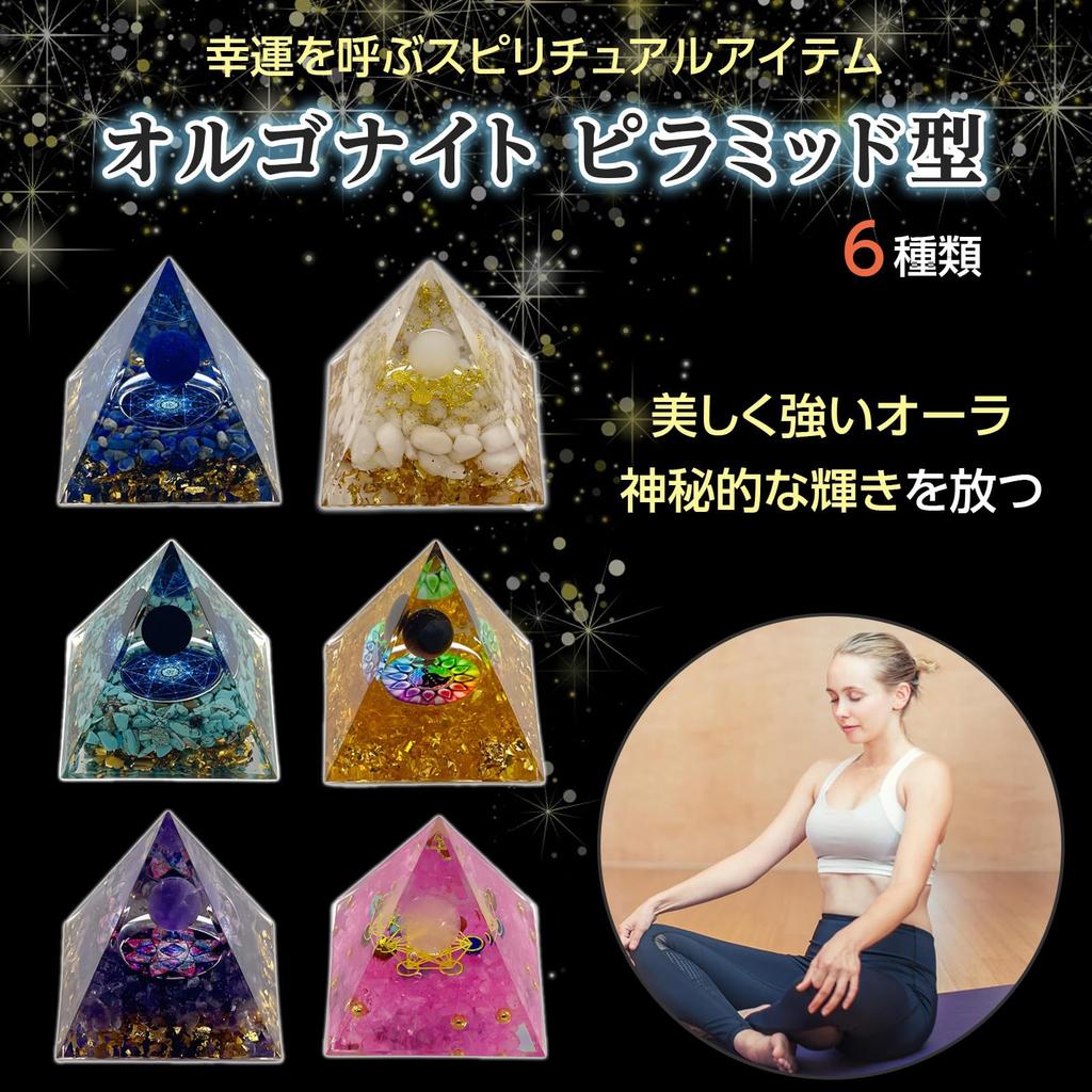 Пирамида из оргонита Пикаке Бэй, Камень силы, Кристалл, Натуральный камень, Исцеление, Очищение Фигурка (фиолетовый)