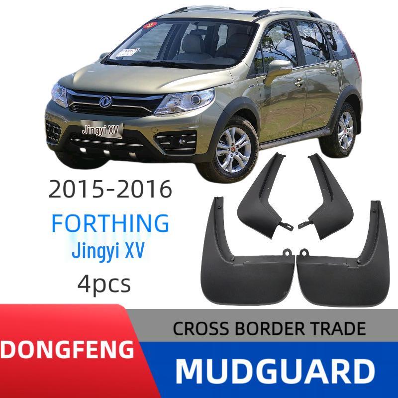 Dongfeng Jingyi X3/X5/XV SUV Mudguards Flaps - Tailored Fit