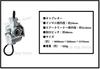 Honda PW22 Тип S12B P09 Накладной карбюратор для TLR200 и других мотоциклов Honda. Универсальная, оригинальная, неоригинальная деталь.