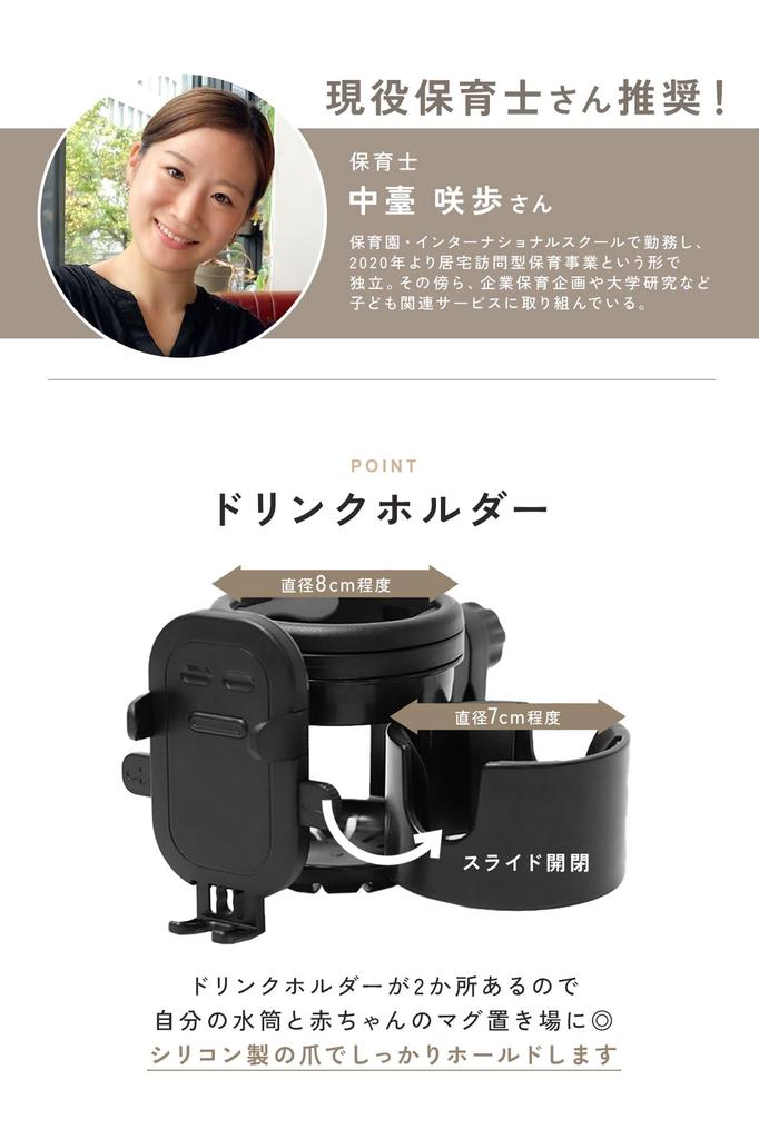 By Plunmoln Stroller Drink 2 Baby Stroller Cup Bottle Smartphone Drink Easy To Instructions Included [Devised Mothers] Holder, Pieces, Smartphone,