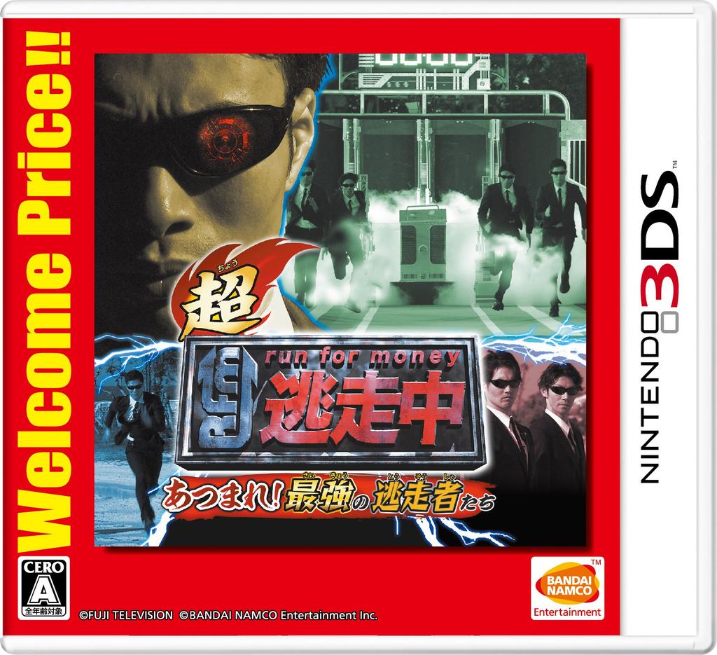 Super Escape Team: Gather! The Strongest Escape Team Welcome Price!! - 3DS