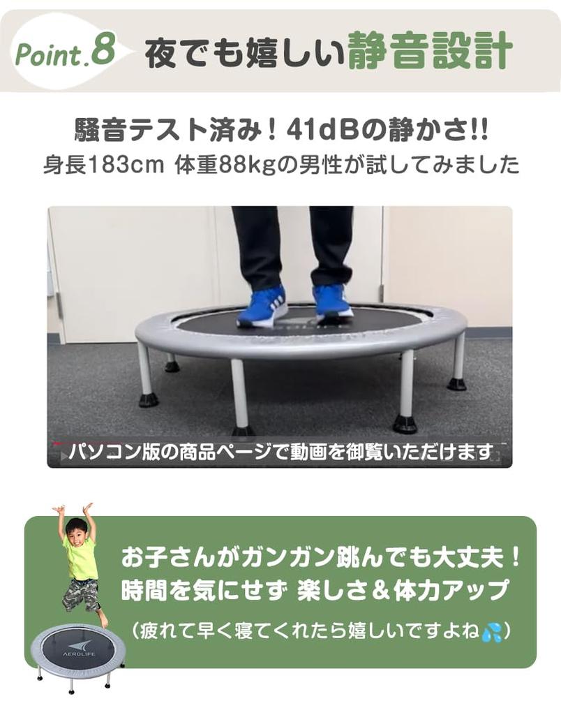 Official Aerolife Home Jumping Large Suitable for 120kg Weight Capacity Tested by a Public Institution In Perfect for Home Exercise and This Large