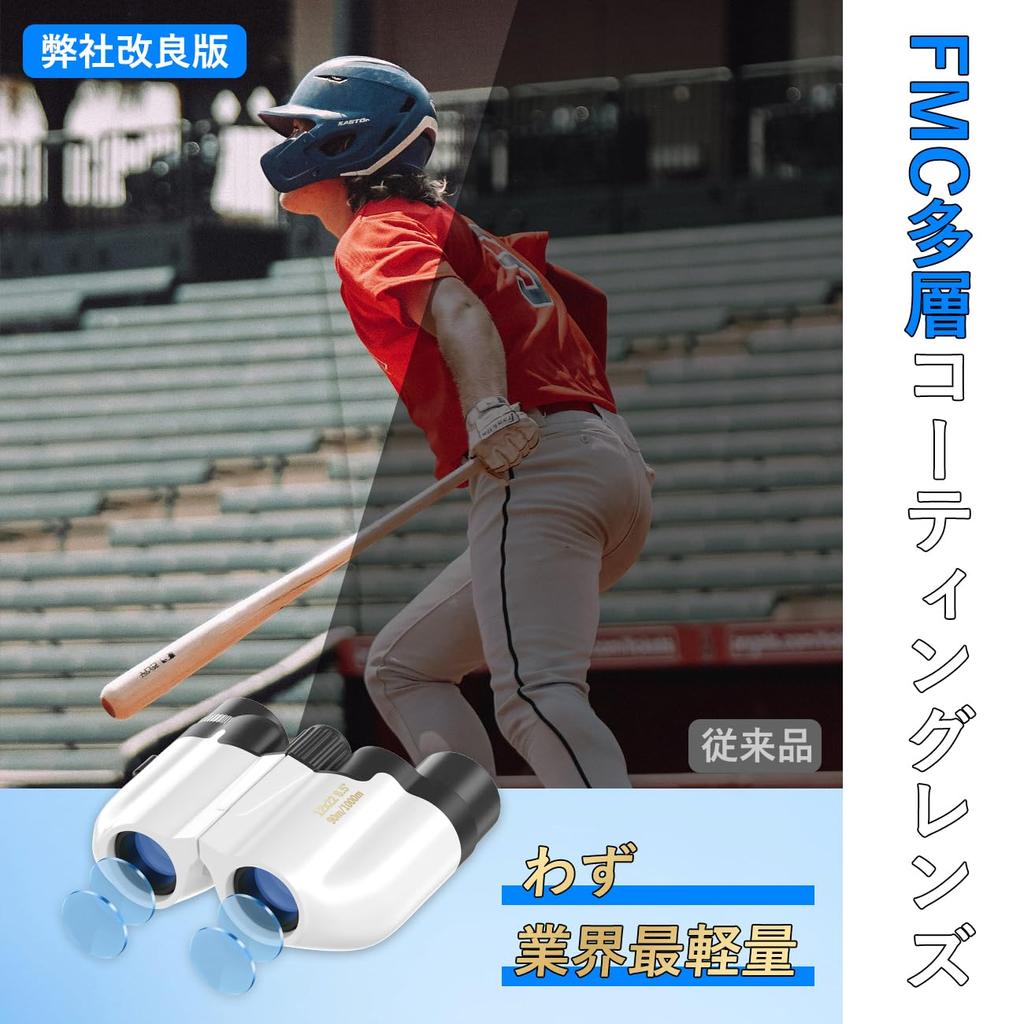 Бинокль для живых выступлений 12x для живых концертов выпущен в Onlytime 140 г Bak4 предотвращает движение ширина глаза изображение водонепроницаемый для повседневного использования меньше усталости даже