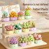 Succulent & Flower Building Blocks - Compatible with Lego, Potted Plants, Preserved Flowers, Kids' Toys