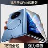 Magnetic Full-Body Protective Case Vivo X Fold3 Pro Shockproof PC Cover With Hinge Guard Slim Matte Finish