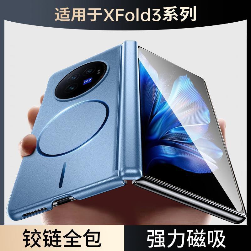 Magnetic Full-Body Protective Case Vivo X Fold3 Pro Shockproof PC Cover With Hinge Guard Slim Matte Finish