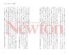 "Perversion" (Newton+ (Plus) Paperback)
