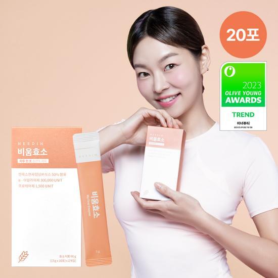 [Song Hae-na Pick] Need-in Bium Enzyme/Kuma Enzyme 20 Packets, 2 Types, Choose 1, Korean Health Food