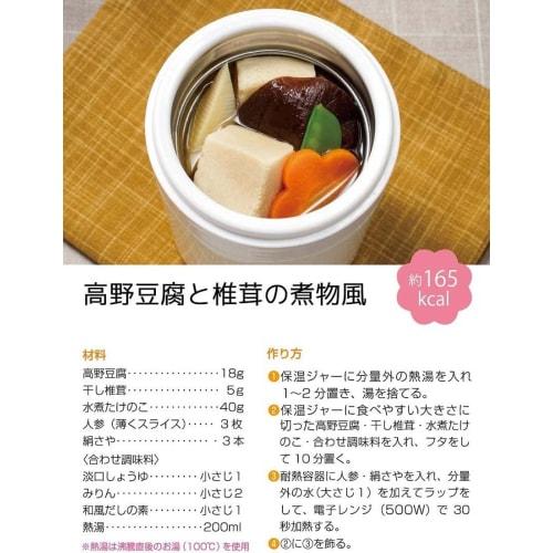 Skater Antibacterial Thermal Insulation Soup Jar Soup Pot 300ml Snoopy Comic LJFC3AG-A