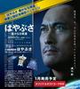 Aoshima Bunka Kyozai Space Craft Series Asteroid Explorer Hayabusa Movie Distant Limited Package No.SP 1/32 "Возвращение Хаябусы"