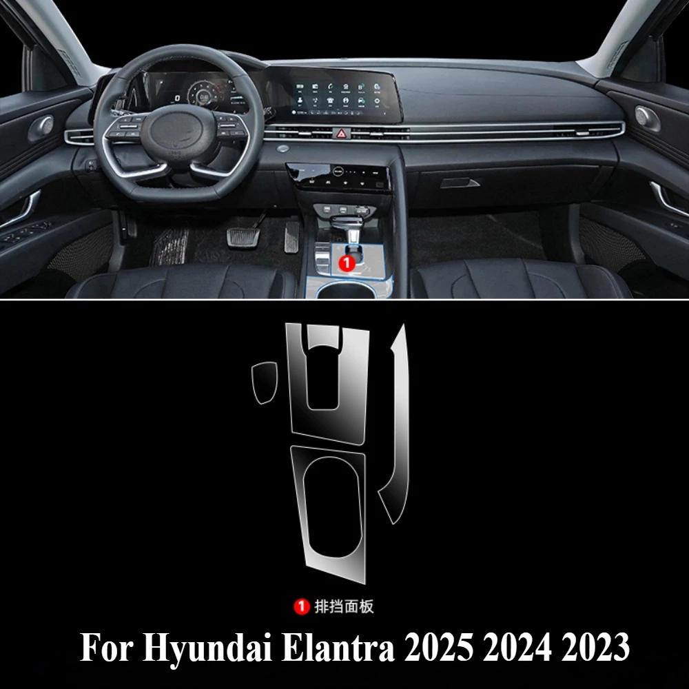 Для Hyundai Elantra 2025 2024 Защитная пленка PPF Аксессуары Прозрачный TPU для интерьера Панель переключения передач Центральная консоль