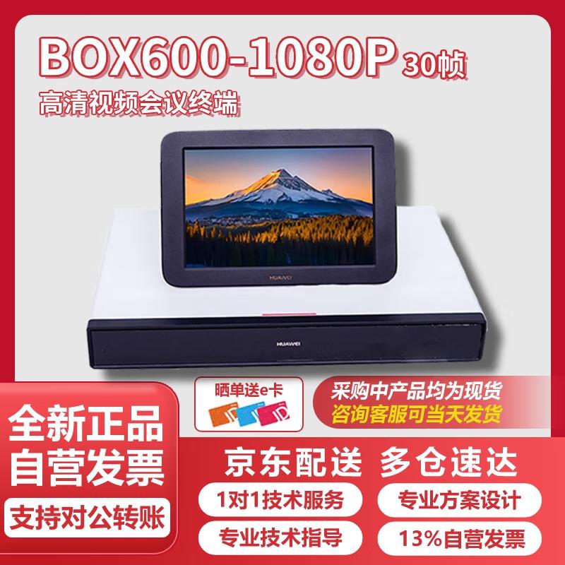 Huawei CloudLink Video Conferencing Systems (CN version)