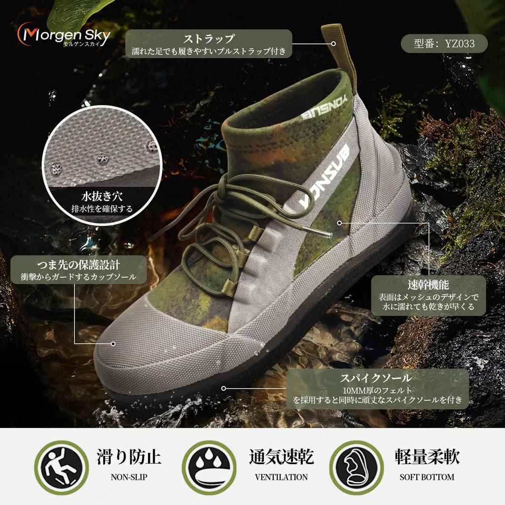 MORGEN SKY Вейдерсы Рыбацкие Войлочные для Скал Горы и Каменистого Камуфляжа YZ033 Японская Обувь Обувь, Ботинки, Шипы, Шнурки, Нескользящие,