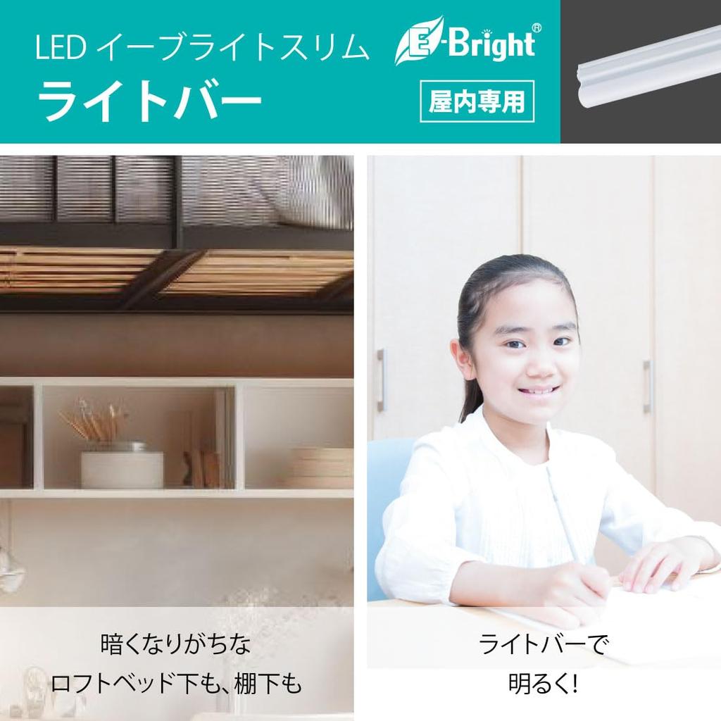 OHM LED Evlite Slim Light Bar, 300mm, Daylight White, with Power Cord, 30cm Outlet Type, for Lofts, Under-Bed, Indirect Lighting, Displays, Cabinet