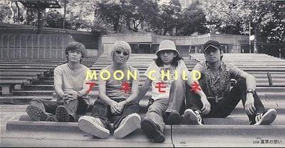 CD MOON CHILD ОСАМУ САСАКИ КИЁХИДЕ Анемона AVDD20195 avex trax 1997 Япония Рок Б/У