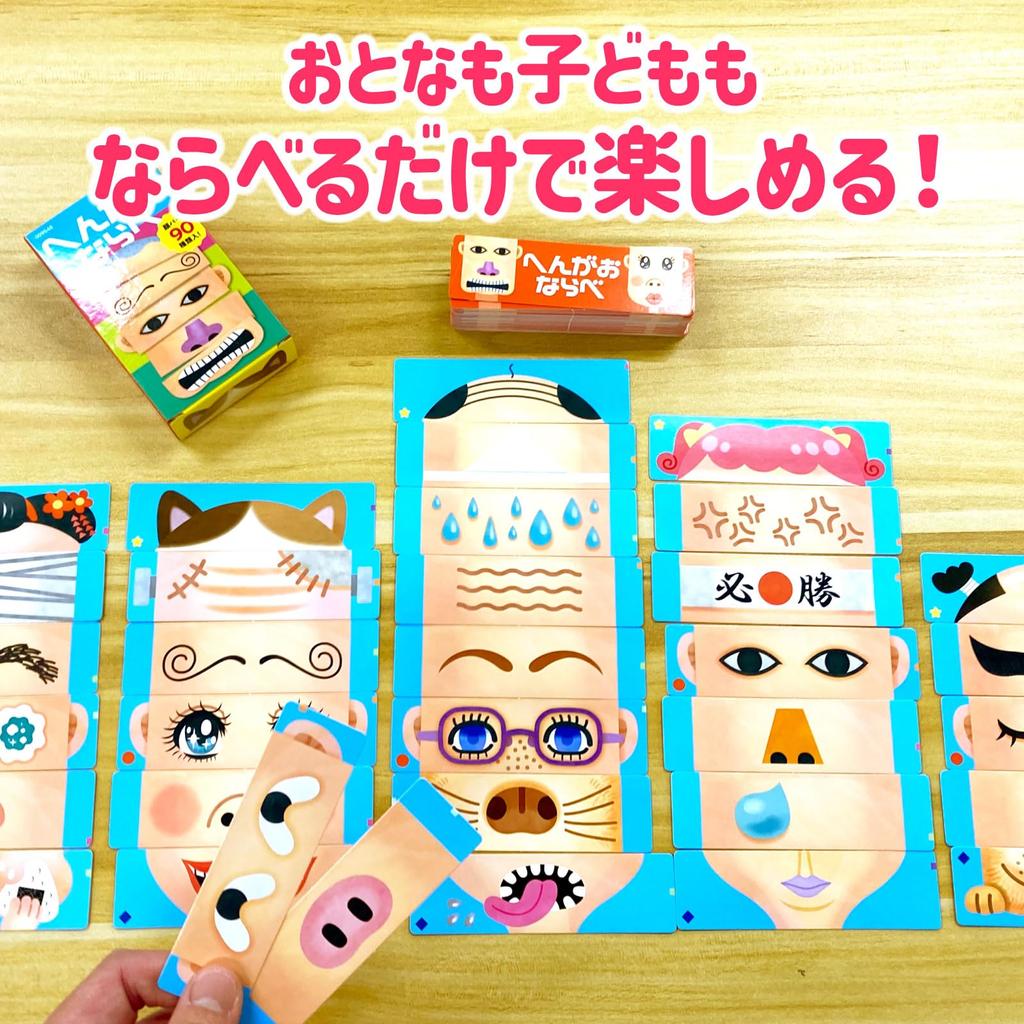 Artec Strange Fart 9548 You Can Play by Simply Arranging Them Up and Card New Educational Down. Game, Fukuwarai, Year's Play, Infants, Children,