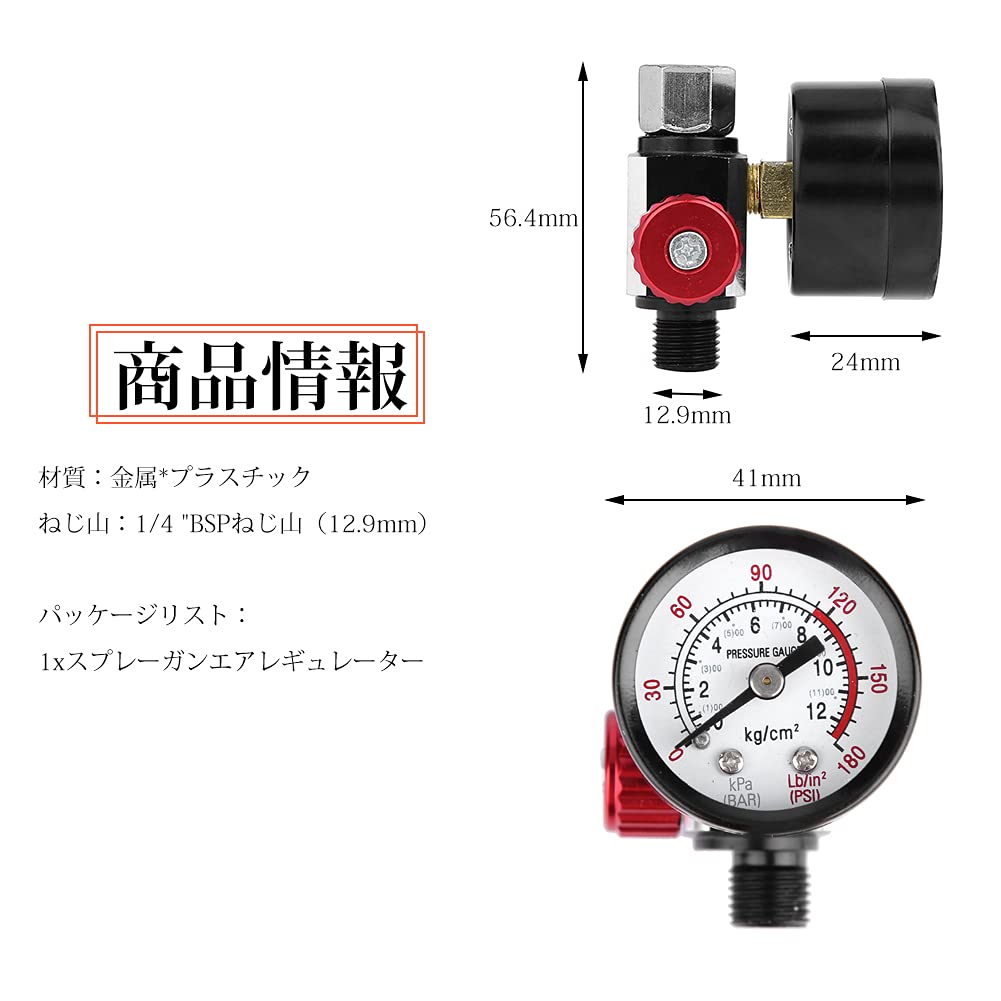 Auto Spray Gun Air Regulator (with Pressure Gauge), 1/4" BSP, Lightweight, Versatile, Durable, Corrosion-Resistant, Can be Used in Combinations