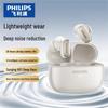 Philips TAT2569 Полностью беспроводные полувнутриканальные наушники