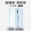 Применимо к чехлу для мобильного телефона iPhone 16, ультратонкий матовый 15 силиконовый мягкий чехол, Apple 14Pro всесторонний защитный чехол с мелкими отверстиями X