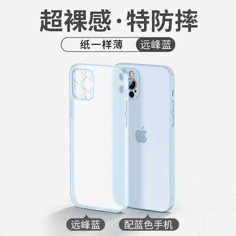 Применимо к чехлу для мобильного телефона iPhone 16, ультратонкий матовый 15 силиконовый мягкий чехол, Apple 14Pro всесторонний защитный чехол с мелкими отверстиями X
